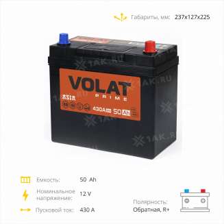 Аккумулятор VOLAT Prime Asia (50 Ah, 12 V) Обратная, R+ B24 арт.VPA500 4