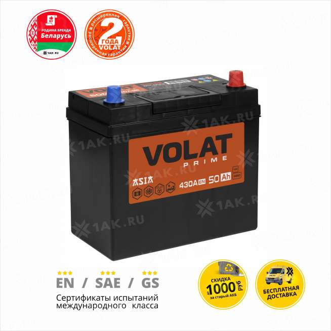 Аккумулятор VOLAT Prime Asia (50 Ah, 12 V) Обратная, R+ B24 арт.VPA500 2
