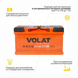 Аккумулятор VOLAT Prime (100 Ah, 12 V) Обратная, R+ L5 арт.VS1000 3