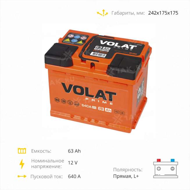 Аккумулятор VOLAT Prime (63 Ah, 12 V) L+ L2 арт.VP631 3