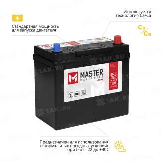 Аккумулятор MASTER BATTERIES (45 Ah, 12 V) Обратная, R+ NS60ZL арт.MBA450 3