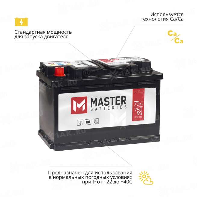 Аккумулятор MASTER BATTERIES (75 Ah, 12 V) Прямая, L+ L3 арт.MB751 3