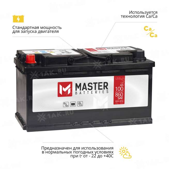 Аккумулятор MASTER BATTERIES (100 Ah, 12 V) Прямая, L+ L05 арт.MB1001 3