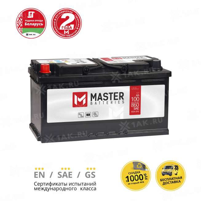 Аккумулятор MASTER BATTERIES (100 Ah, 12 V) Прямая, L+ L05 арт.MB1001 2