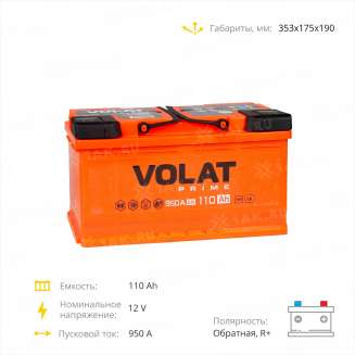 Аккумулятор VOLAT Prime (110 Ah, 12 V) Обратная, R+ L5 арт.VP1100 4