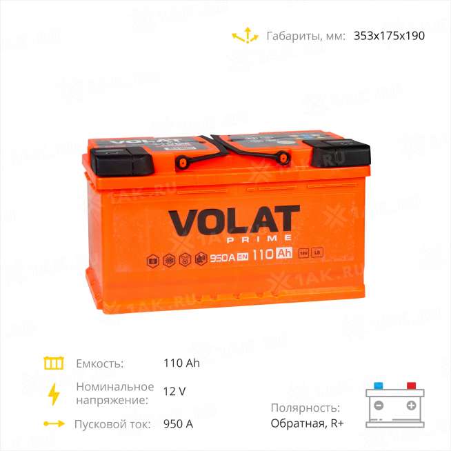 Аккумулятор VOLAT Prime (110 Ah, 12 V) Обратная, R+ L5 арт.VP1100 4