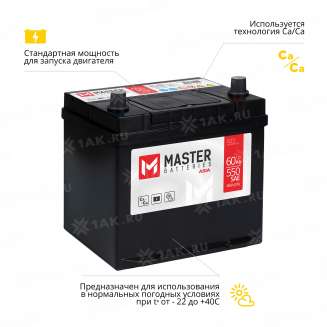 Аккумулятор MASTER BATTERIES (60 Ah, 12 V) Прямая, L+ D23 арт.MBA601 3