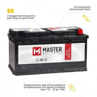 Аккумулятор MASTER BATTERIES (100 Ah, 12 V) Обратная, R+ L05 арт.MB1000 3