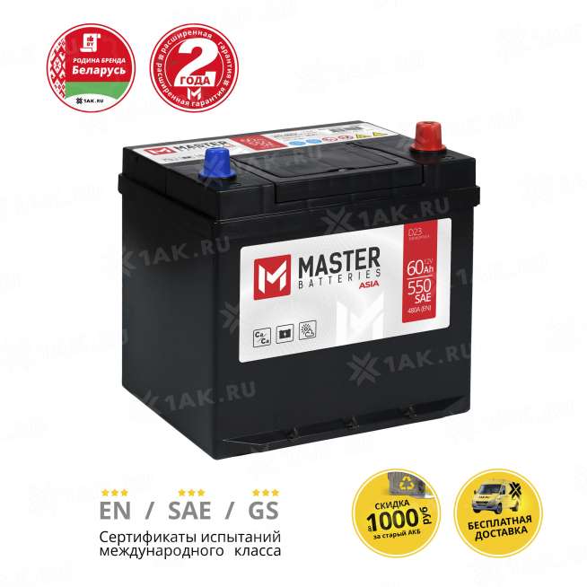 Аккумулятор MASTER BATTERIES (60 Ah, 12 V) Обратная, R+ D23 арт.MBA600 2