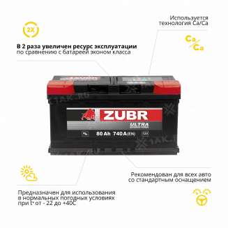 Аккумулятор ZUBR Ultra (80 Ah, 12 V) Обратная, R+ LB4 арт.676805Z 3