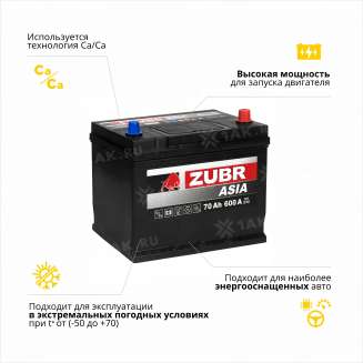 Аккумулятор ZUBR Ultra Asia (70 Ah, 12 V) Обратная, R+ D26 арт.ZSA700 3