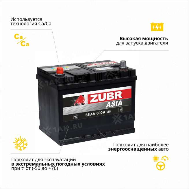 Аккумулятор ZUBR Ultra Asia (68 Ah, 12 V) Прямая, L+ D26 арт.676149 2