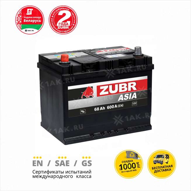 Аккумулятор ZUBR Ultra Asia (68 Ah, 12 V) Прямая, L+ D26 арт.676149 1