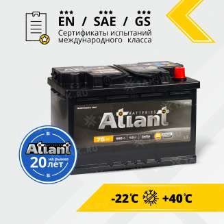 Аккумулятор ATLANT Black (75 Ah, 12 V) Обратная, R+ арт.AB750 2