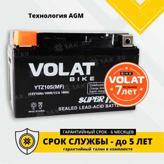 Аккумулятор VOLAT (10 Ah, 12 V) Прямая, L+ YTZ12S арт.YTZ10S(MF)Volat 1