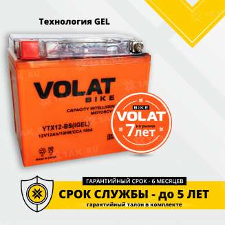 Аккумулятор VOLAT (12 Ah, 12 V) Прямая, L+ YTX12-BS арт.YTX12-BS(iGEL)Volat 1