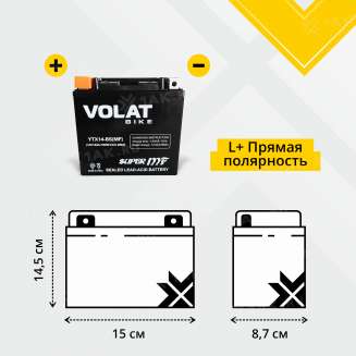 Аккумулятор VOLAT (14 Ah, 12 V) Прямая, L+ YTX14-BS арт.YTX14-BS(MF)Volat 2