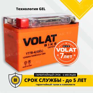Аккумулятор VOLAT (8 Ah, 12 V) Прямая, L+ YT7B-4 арт.YT7B-4(iGEL)Volat 1