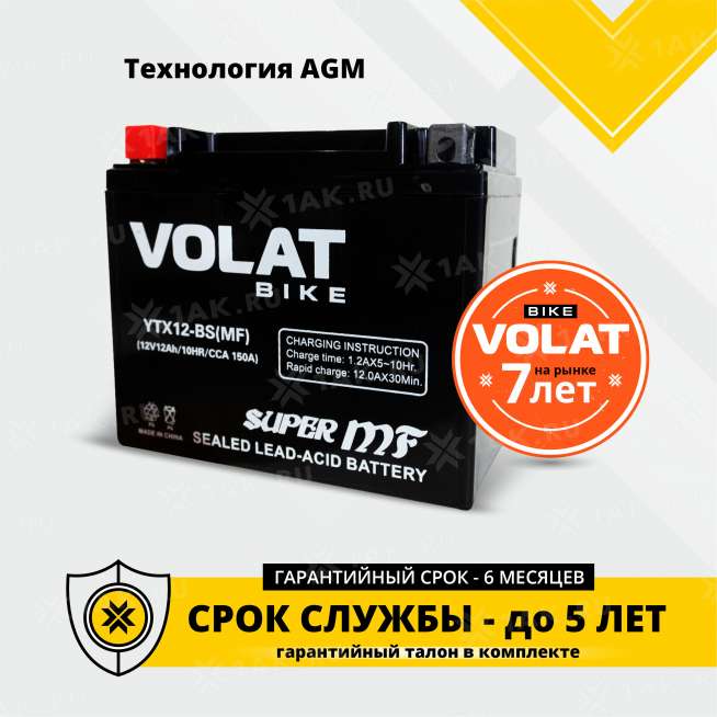 Аккумулятор VOLAT (12 Ah, 12 V) Прямая, L+ YTX12-BS арт.YTX12-BS(MF)Volat 1