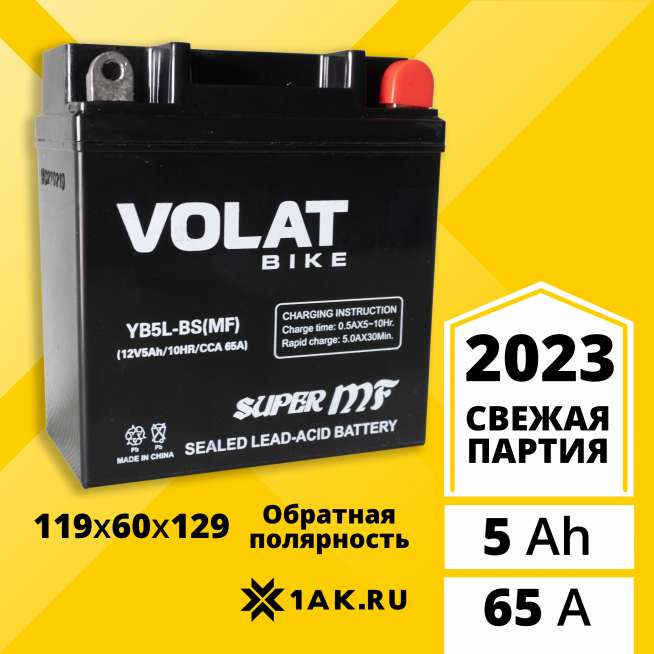 Аккумулятор VOLAT (5 Ah, 12 V) Обратная, R+ YB5L-BS арт.YB5L-BS(MF)Volat 0