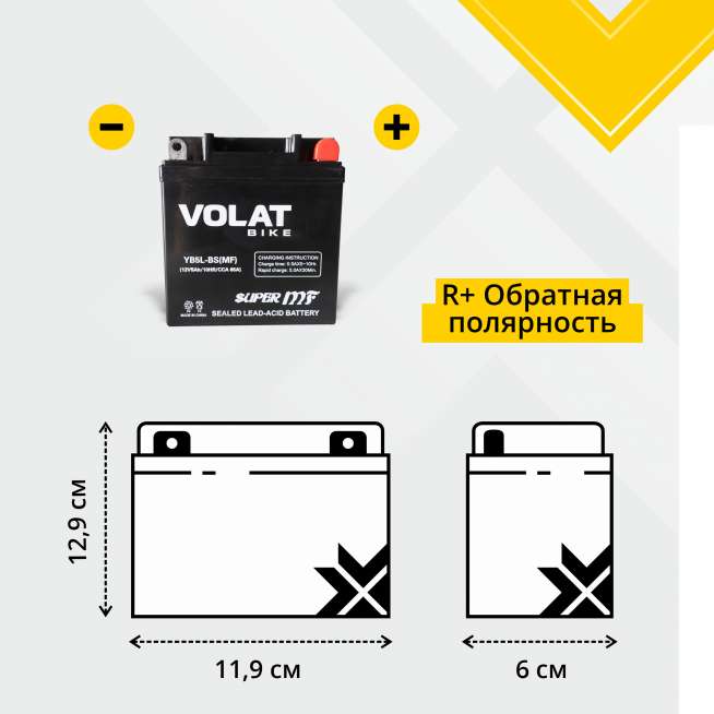 Аккумулятор VOLAT (5 Ah, 12 V) Обратная, R+ YB5L-BS арт.YB5L-BS(MF)Volat 2