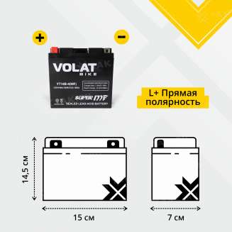 Аккумулятор VOLAT (14 Ah, 12 V) Прямая, L+ YT14B-4 арт.YT14B-4(MF)Volat 2