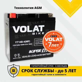 Аккумулятор VOLAT (14 Ah, 12 V) Прямая, L+ YT14B-4 арт.YT14B-4(MF)Volat 1