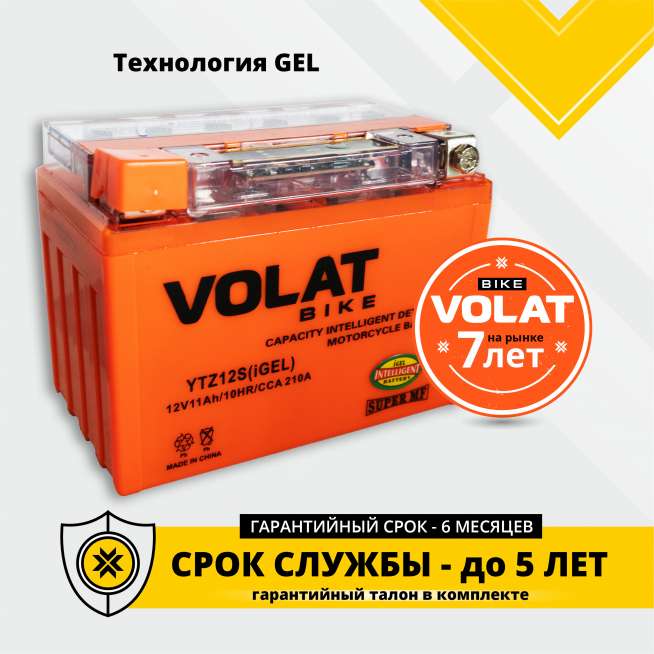 Аккумулятор VOLAT (11 Ah, 12 V) Прямая, L+ YTZ12S арт.YTZ12S(iGEL)Volat 1