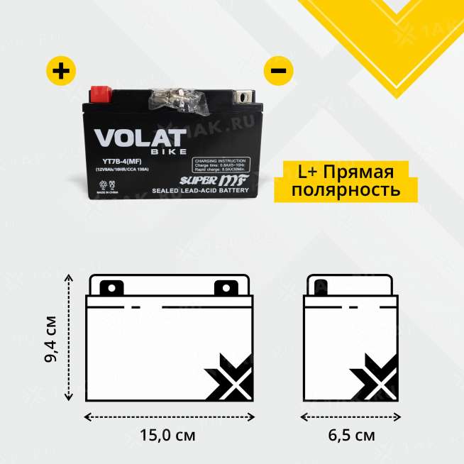 Аккумулятор VOLAT (8 Ah, 12 V) Прямая, L+ YT7B-4 арт.YT7B-4(MF)Volat 2