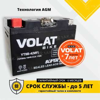 Аккумулятор VOLAT (8 Ah, 12 V) Прямая, L+ YT9B-4 арт.YT9B-4(MF)Volat 1
