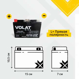 Аккумулятор VOLAT (8 Ah, 12 V) Прямая, L+ YT9B-4 арт.YT9B-4(MF)Volat 2