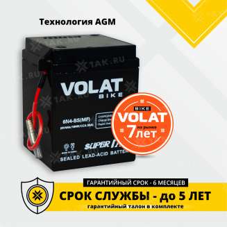 Аккумулятор VOLAT (4 Ah, 6 V) Прямая, L+ 6N4-BS арт.6N4-BS(MF)Volat 1