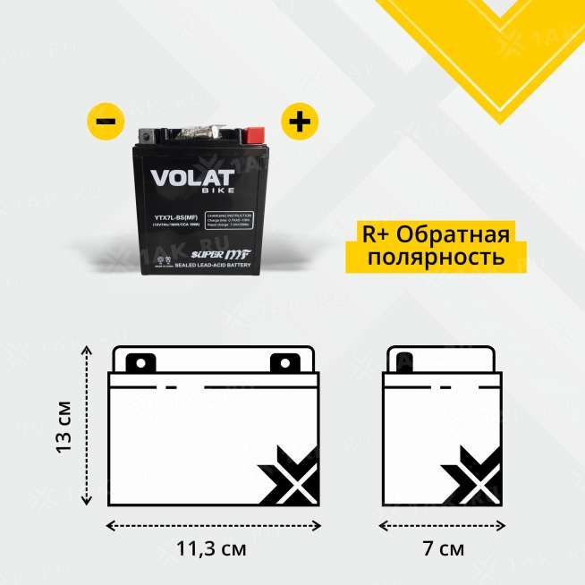 Аккумулятор VOLAT (7 Ah, 12 V) Обратная, R+ YTX7L-BS арт.YTX7L-BS(MF)Volat 2