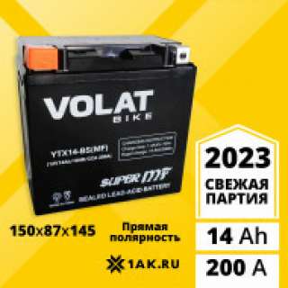 Аккумулятор VOLAT (14 Ah, 12 V) Прямая, L+ YTX14-BS арт.YTX14-BS(MF)Volat
