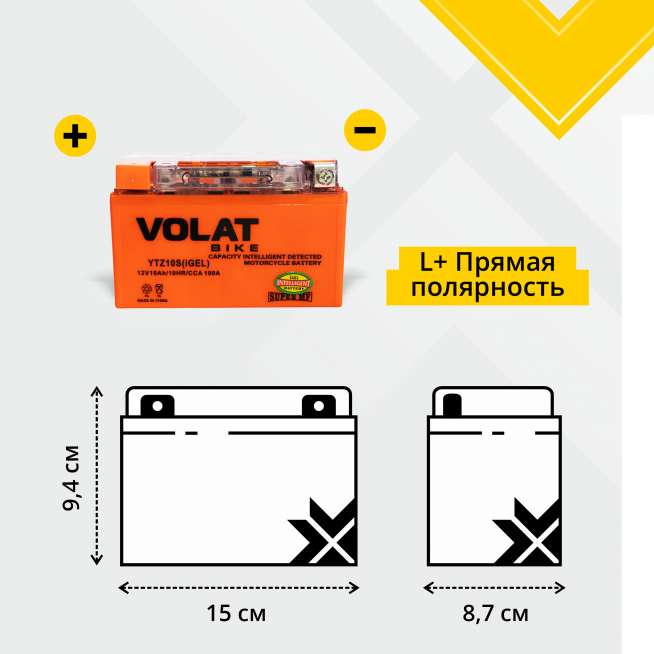 Аккумулятор VOLAT (10 Ah, 12 V) Прямая, L+ YTZ10S арт.YTZ10S(iGEL)Volat 4