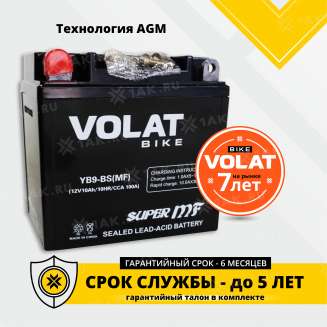 Аккумулятор VOLAT (10 Ah, 12 V) Прямая, L+ YB9-BS арт.YB9-BS(MF)Volat 1