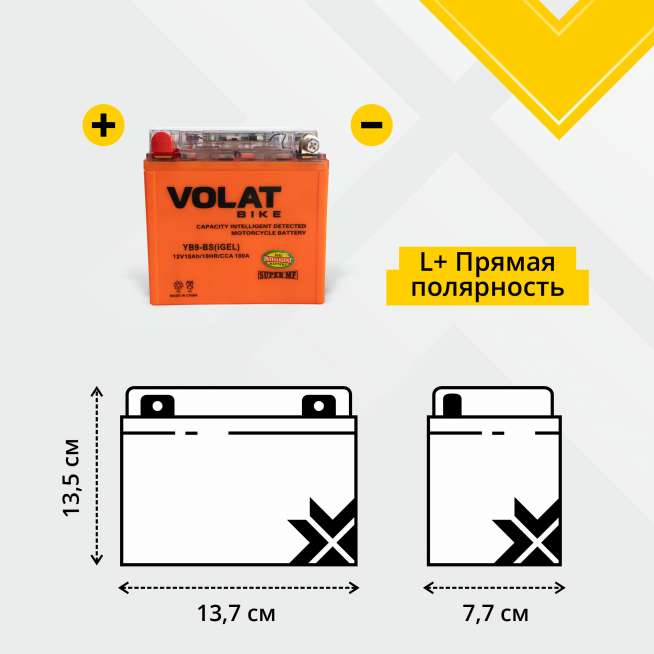Аккумулятор VOLAT (10 Ah, 12 V) Прямая, L+ YB9-BS арт.YB9-BS(iGEL)Volat 2