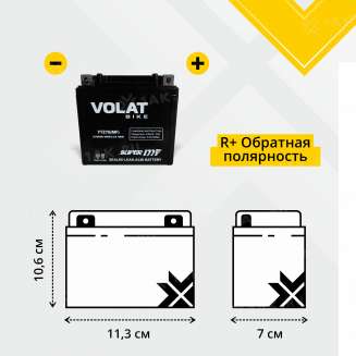 Аккумулятор VOLAT (6 Ah, 12 V) Обратная, R+ YTZ7S арт.YTZ7S(MF)Volat 2