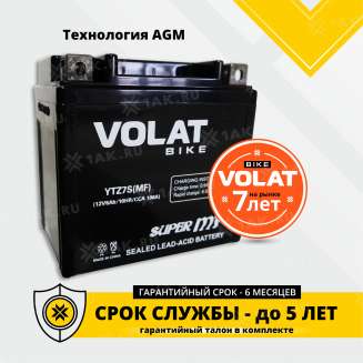 Аккумулятор VOLAT (6 Ah, 12 V) Обратная, R+ YTZ7S арт.YTZ7S(MF)Volat 1