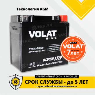Аккумулятор VOLAT (5 Ah, 12 V) Обратная, R+ YTX5L-BS арт.YTX5L-BS(MF)Volat 1