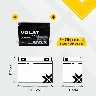 Аккумулятор VOLAT (2.5 Ah, 12 V) Обратная, R+ GT4B-5 арт.GT4B-5(MF)Volat 2