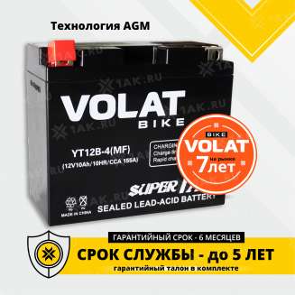 Аккумулятор VOLAT (10 Ah, 12 V) Прямая, L+ YT12B-4 арт.YT12B-4(MF)Volat 1
