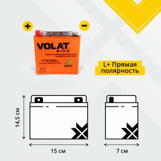 Аккумулятор VOLAT (14 Ah, 12 V) Прямая, L+ YT14B-4 арт.YT14B-4(iGEL)Volat 2