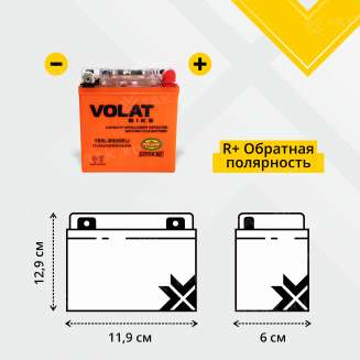 Аккумулятор VOLAT (5 Ah, 12 V) Обратная, R+ YB5L-BS арт.YB5L-BS(iGEL)Volat 2