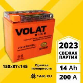 Аккумулятор VOLAT (14 Ah, 12 V) Прямая, L+ YTX14-BS арт.YTX14-BS(iGEL)Volat