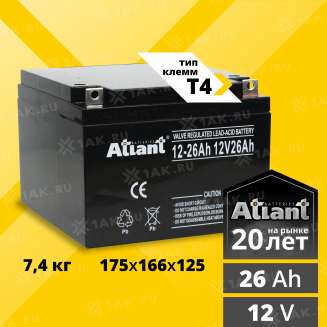 Аккумулятор ATLANT (26 Ah,12 V) AGM 166x175x125 мм 7.27 кг 0