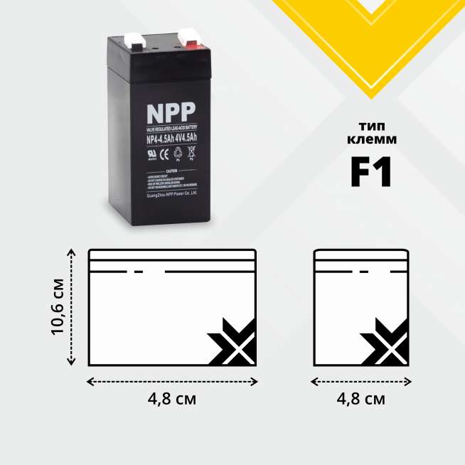 Аккумулятор NPP (4.5 Ah,4 V) AGM 48x48x101/106 мм 0.52 кг 2