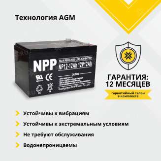 Аккумулятор NPP (12 Ah,12 V) AGM 151x65x94 мм 3.4 кг 1