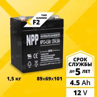 Аккумулятор NPP (4.5 Ah,12 V) AGM 89x69x101 мм 1.5 кг 0