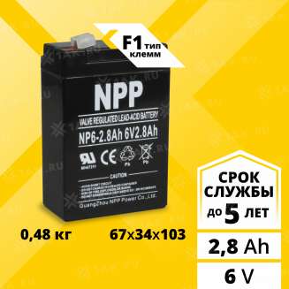 Аккумулятор NPP (2.8 Ah,6 V) AGM 67x34x103 мм 0.48 кг 0